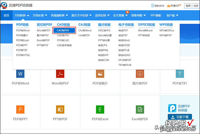 怎么把dwg变成word 如何将DWG转化为PDF