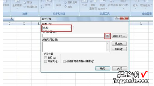 excel表格明细怎么查询 excel表格怎样汇总数据