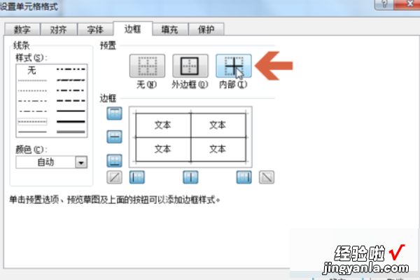 excel表格虚线怎么弄 如何让excel中的表格线显示为虚线