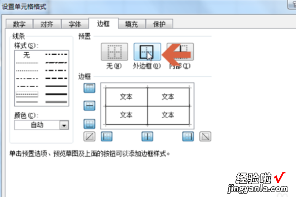 excel表格虚线怎么弄 如何让excel中的表格线显示为虚线