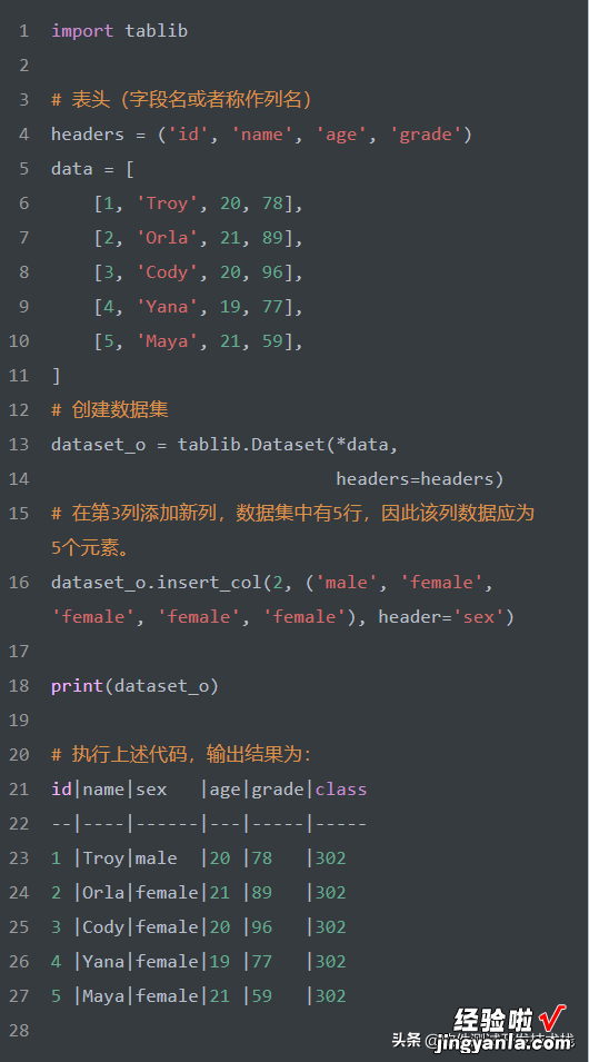 简洁而优雅，Python Tablib实现将数据导出为Excel, Json等N种格式