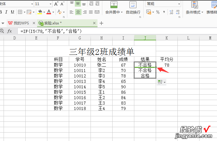 如何使用excel插入函数公式 excel怎么插入if函数公式