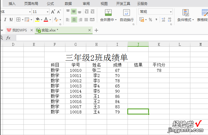 如何使用excel插入函数公式 excel怎么插入if函数公式