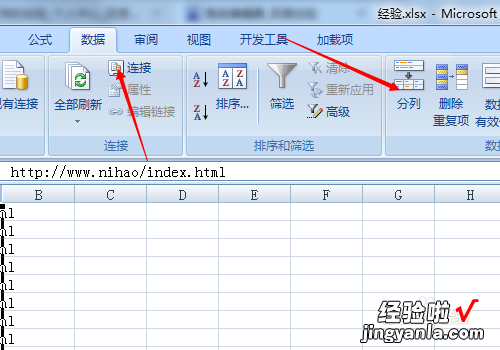 Excle怎么取消自动分列 excel如何取消自动分列