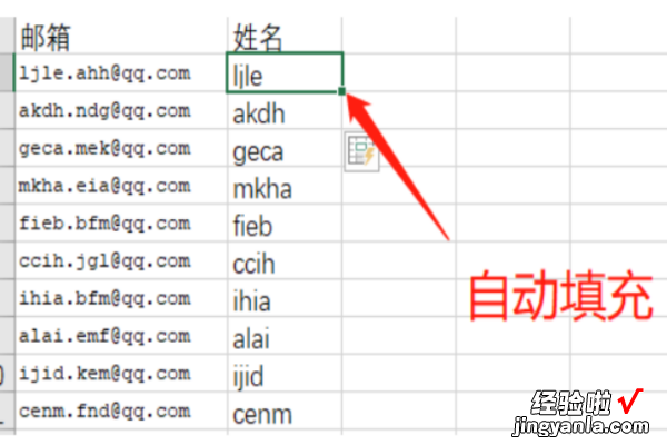 如何在Excel里自动填充数据 excel怎么一键到底自动填充