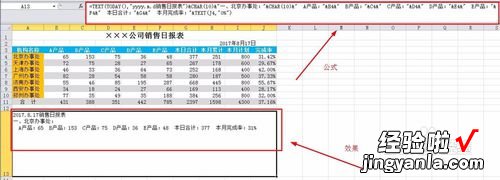 excel如何自动生成姓名 excel花名册怎么制作