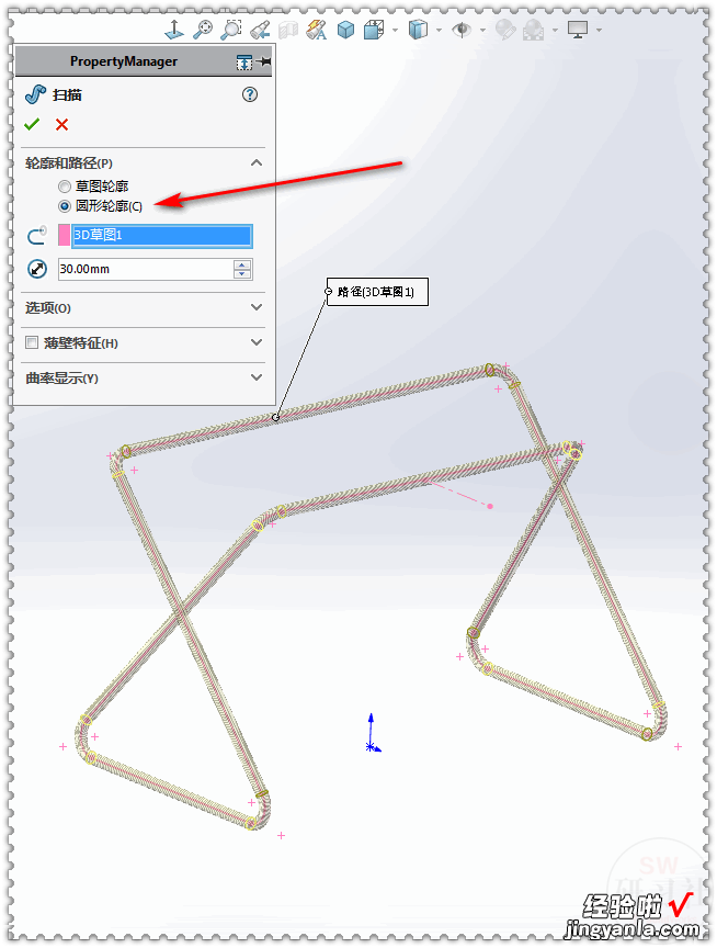 SolidWorks画一张简约的桌子