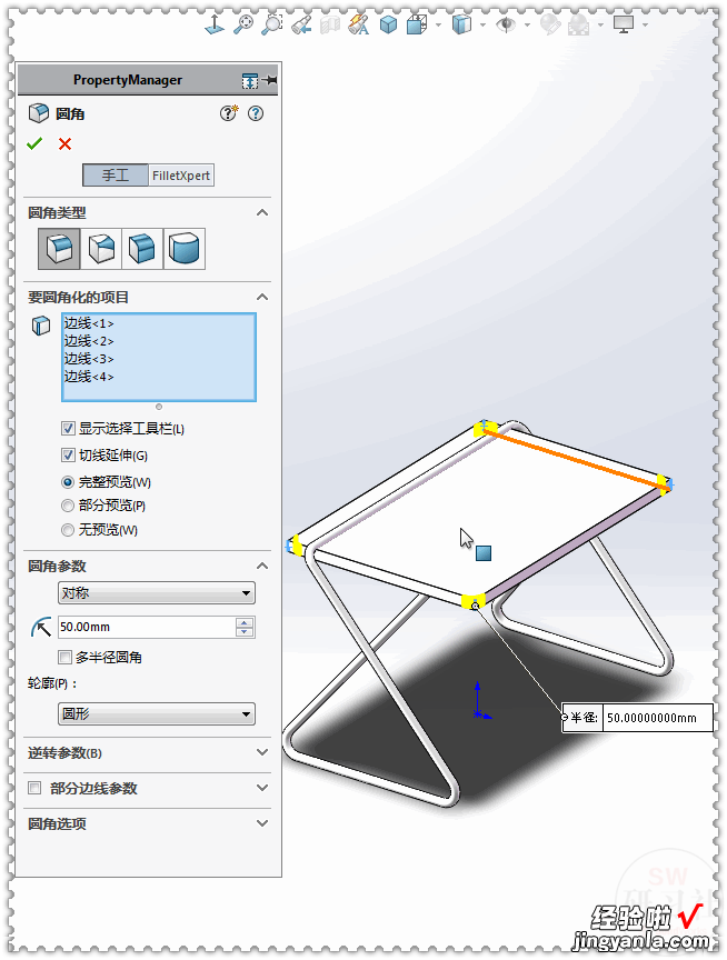 SolidWorks画一张简约的桌子