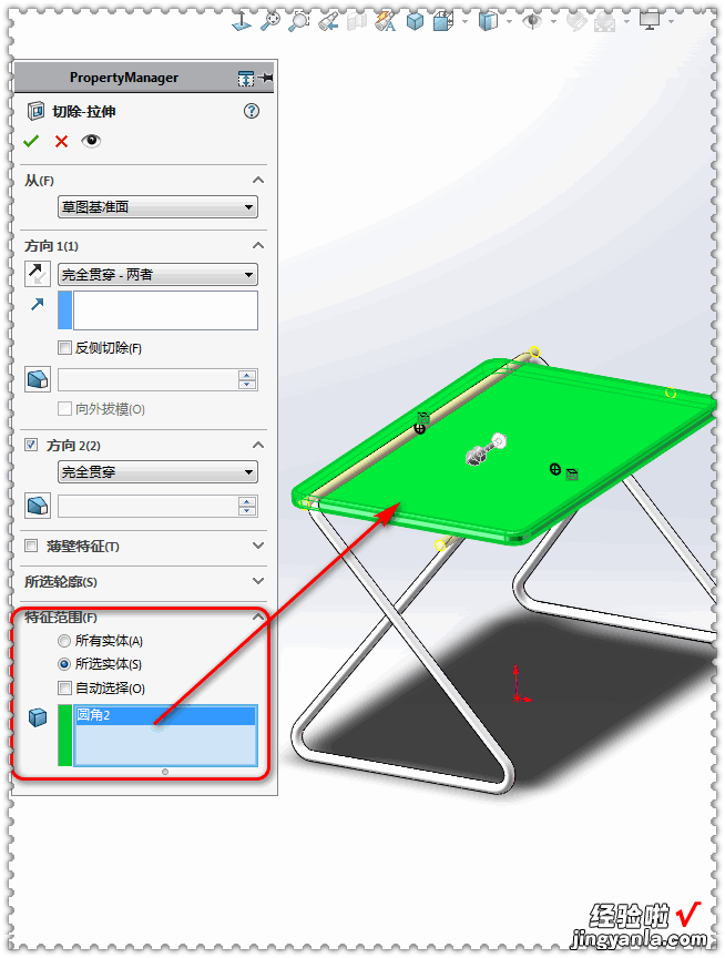 SolidWorks画一张简约的桌子