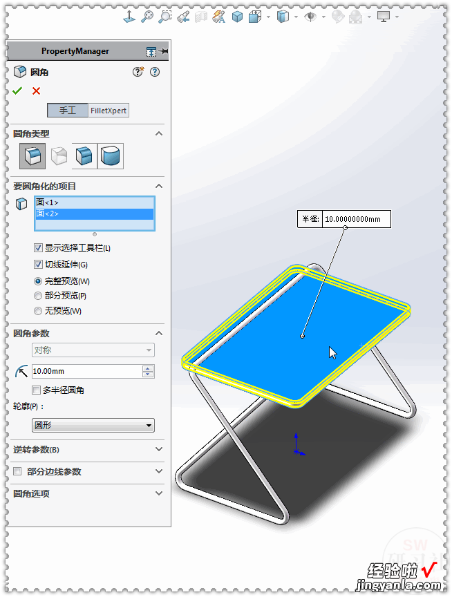 SolidWorks画一张简约的桌子