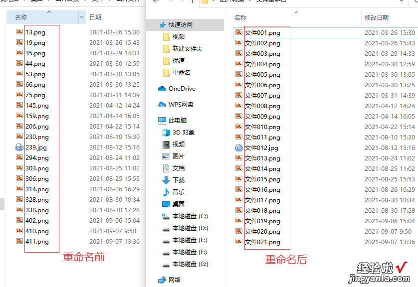 图片批量重命名编号的方法！快速高效