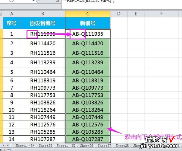 excel怎么替换文字内容 怎样替换excel表格中的文字