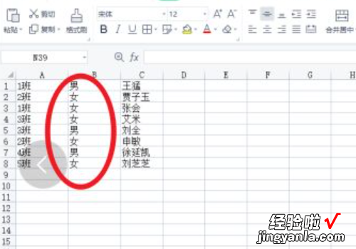 excel怎么替换文字内容 怎样替换excel表格中的文字