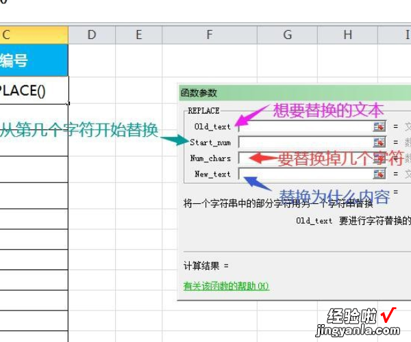 excel怎么替换文字内容 怎样替换excel表格中的文字