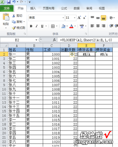 如何匹配excel表的相同数据 excel相同数据如何匹配