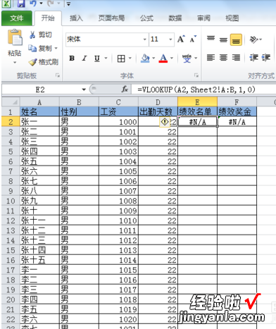 如何匹配excel表的相同数据 excel相同数据如何匹配