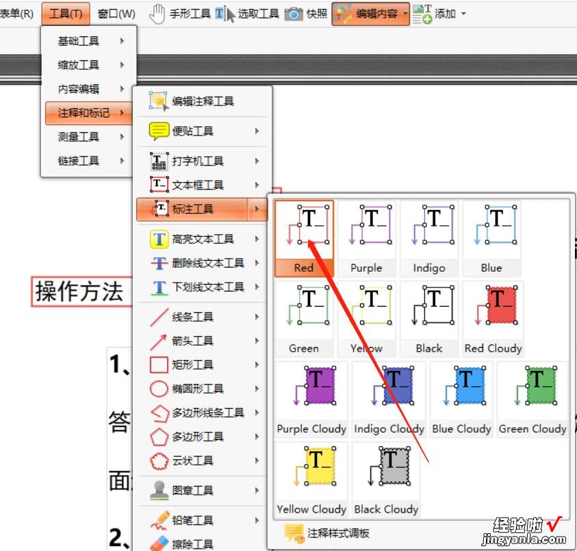 怎么全部删除word注释 教你快速删除PDF文件的注释