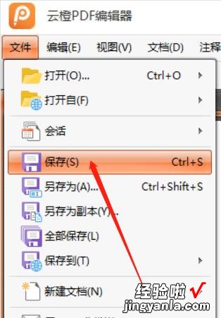 怎么全部删除word注释 教你快速删除PDF文件的注释