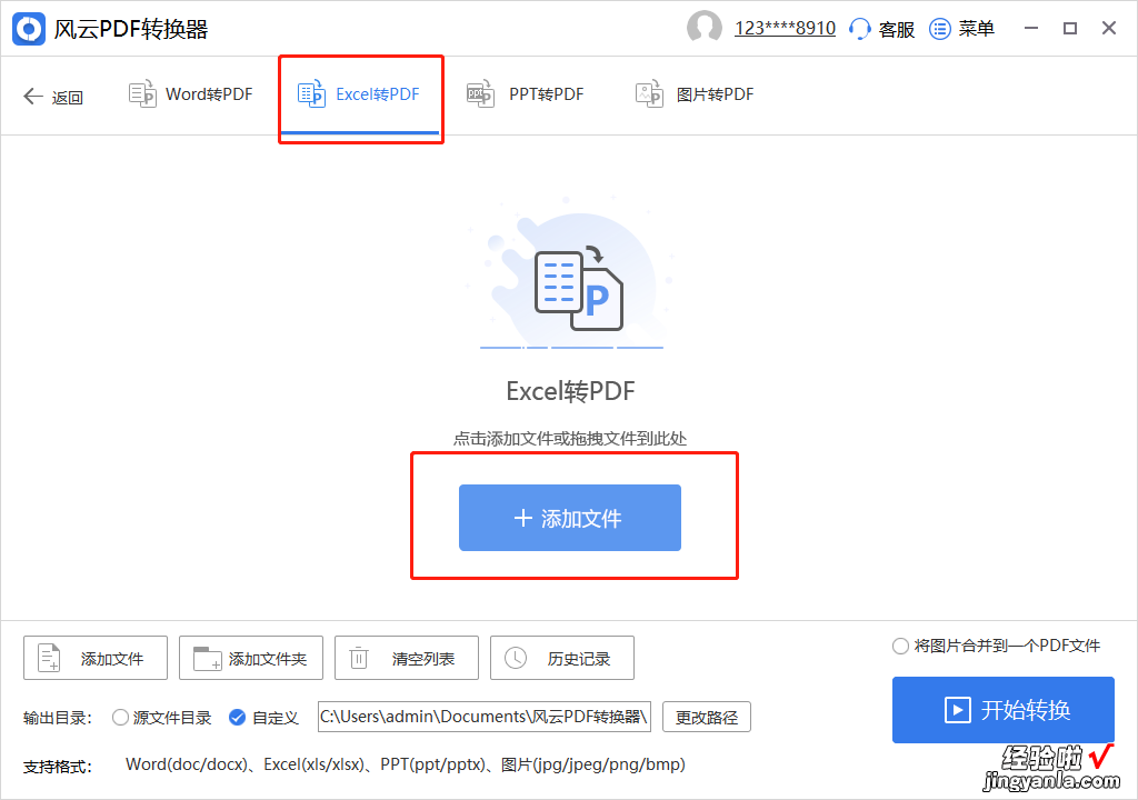 怎么把exci变成word excel转换成word文档怎么弄