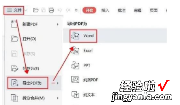 怎么把exci变成word excel转换成word文档怎么弄