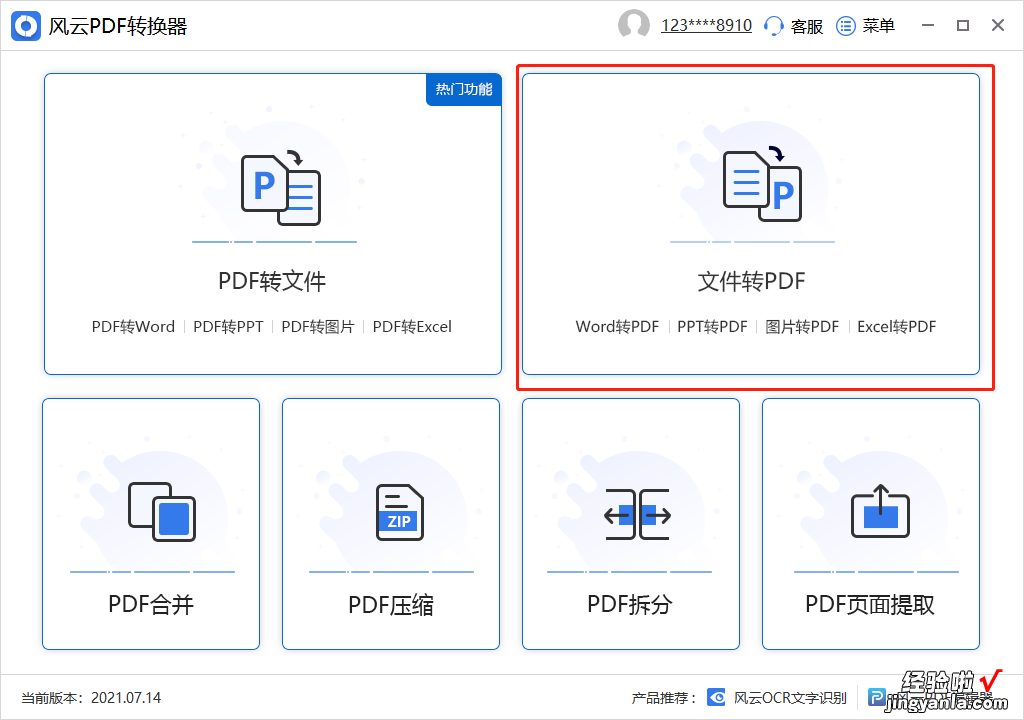 怎么把exci变成word excel转换成word文档怎么弄