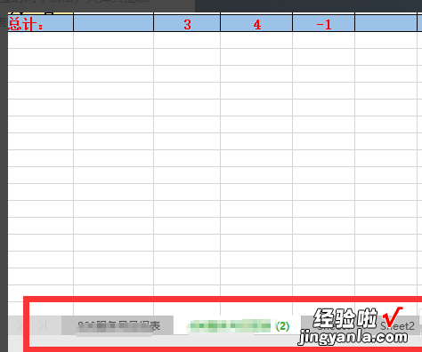 excel怎么把数据按顺序调换位置 excel表格怎么对换位置