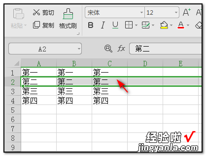 excel怎么把数据按顺序调换位置 excel表格怎么对换位置