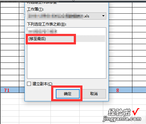 excel怎么把数据按顺序调换位置 excel表格怎么对换位置