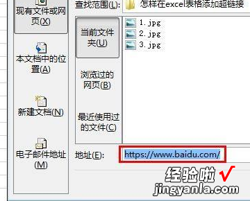 excel表格怎么做成链接网址 如何将excel中的表格添加到网页中