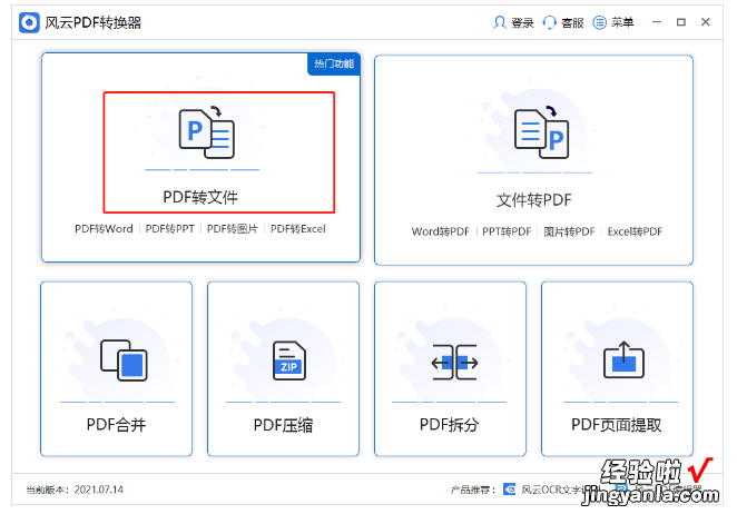 用word怎么创作ppt word文档怎么转换成ppt