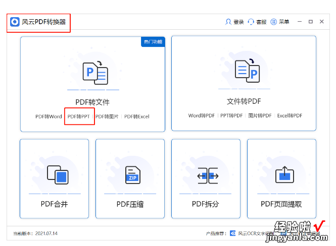 用word怎么创作ppt word文档怎么转换成ppt