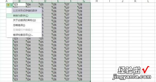 如何把Excel中的逗号去掉 表格中有逗号怎么去除