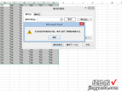 如何把Excel中的逗号去掉 表格中有逗号怎么去除