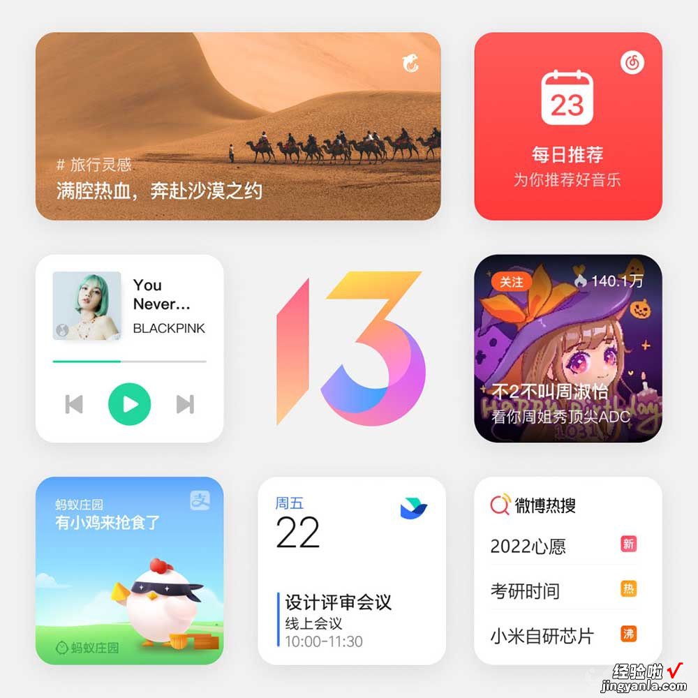 MIUI 13系统用一周 不吹不黑，七大新功能以及槽点分享