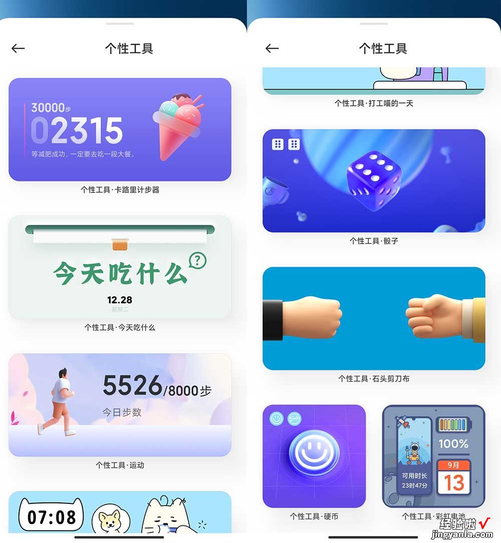 MIUI 13系统用一周 不吹不黑，七大新功能以及槽点分享