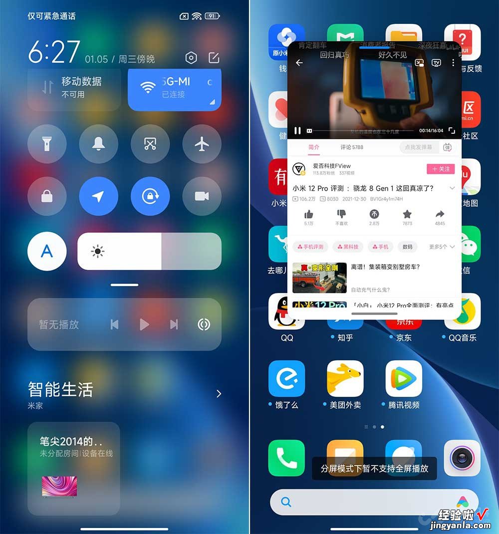 MIUI 13系统用一周 不吹不黑，七大新功能以及槽点分享