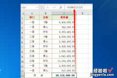 自动求和公式excel怎么做 excel函数公式求和