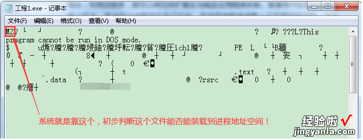 MZ是谁？为什么EXE/DLL一类的文件，总是以它开头？