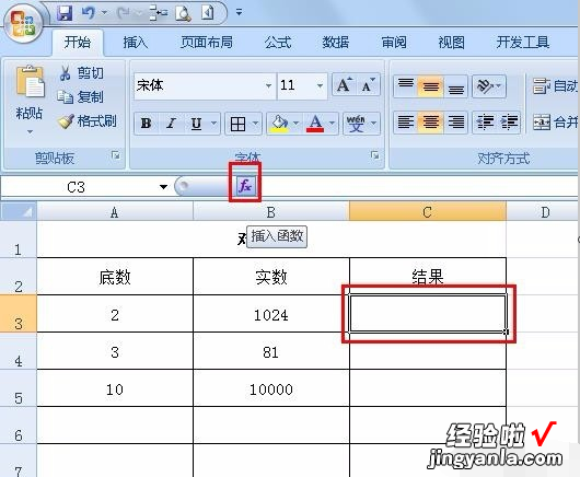 在excel中怎么计算对数 如何在excel里面求对数值