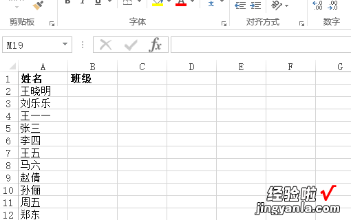 excel表格怎么做 excel怎么添加目录页