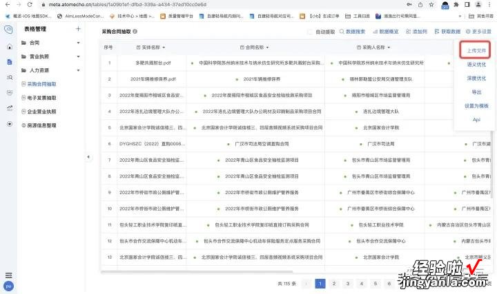 大量文档、PDF、图片里，有想要的某些内容需要批量保存怎么办？