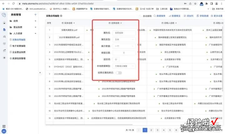 大量文档、PDF、图片里，有想要的某些内容需要批量保存怎么办？