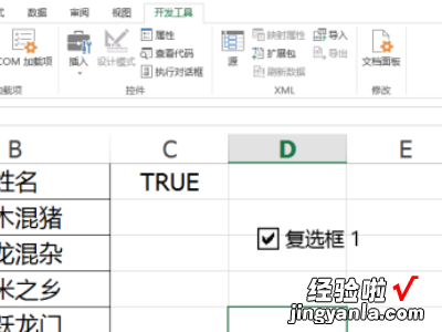 怎样在excel表中输入空白格 excel方方格子怎么打开