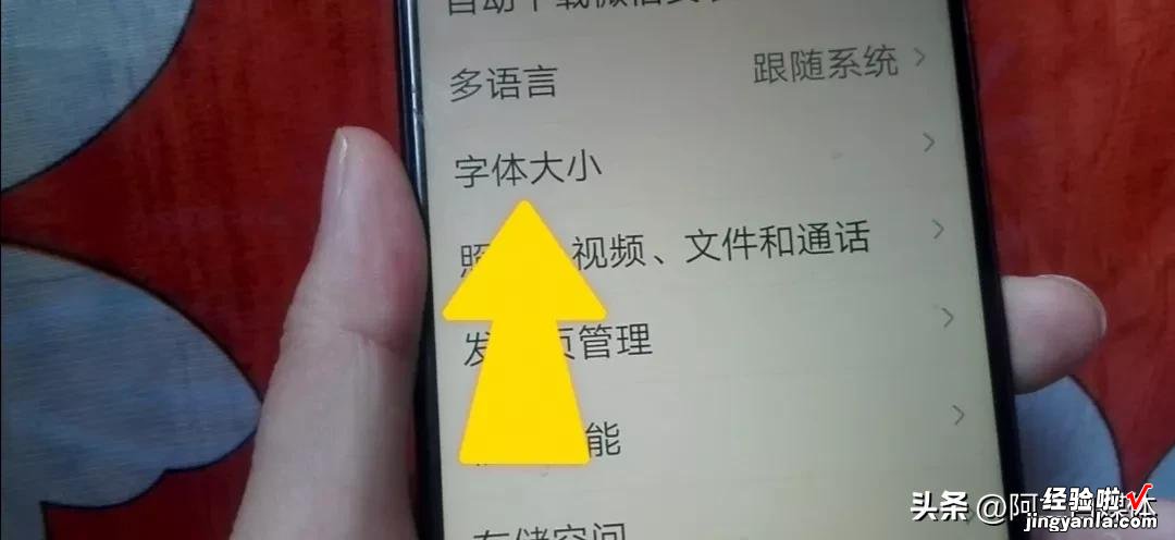 手机字体太小怎么办？教你一招，字体立马变大10倍，一学就会