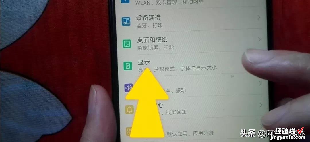 手机字体太小怎么办？教你一招，字体立马变大10倍，一学就会