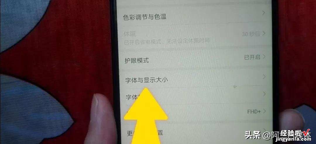 手机字体太小怎么办？教你一招，字体立马变大10倍，一学就会