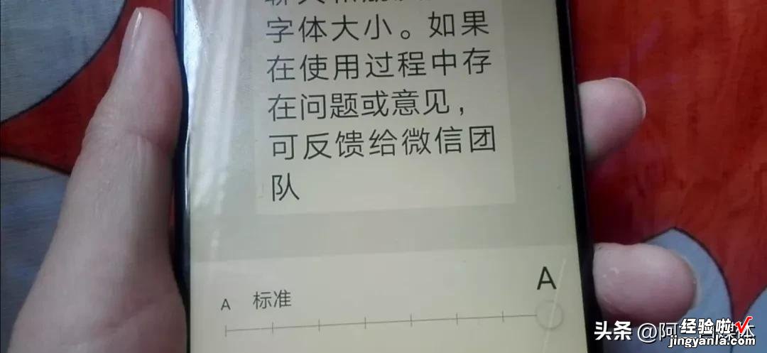 手机字体太小怎么办？教你一招，字体立马变大10倍，一学就会