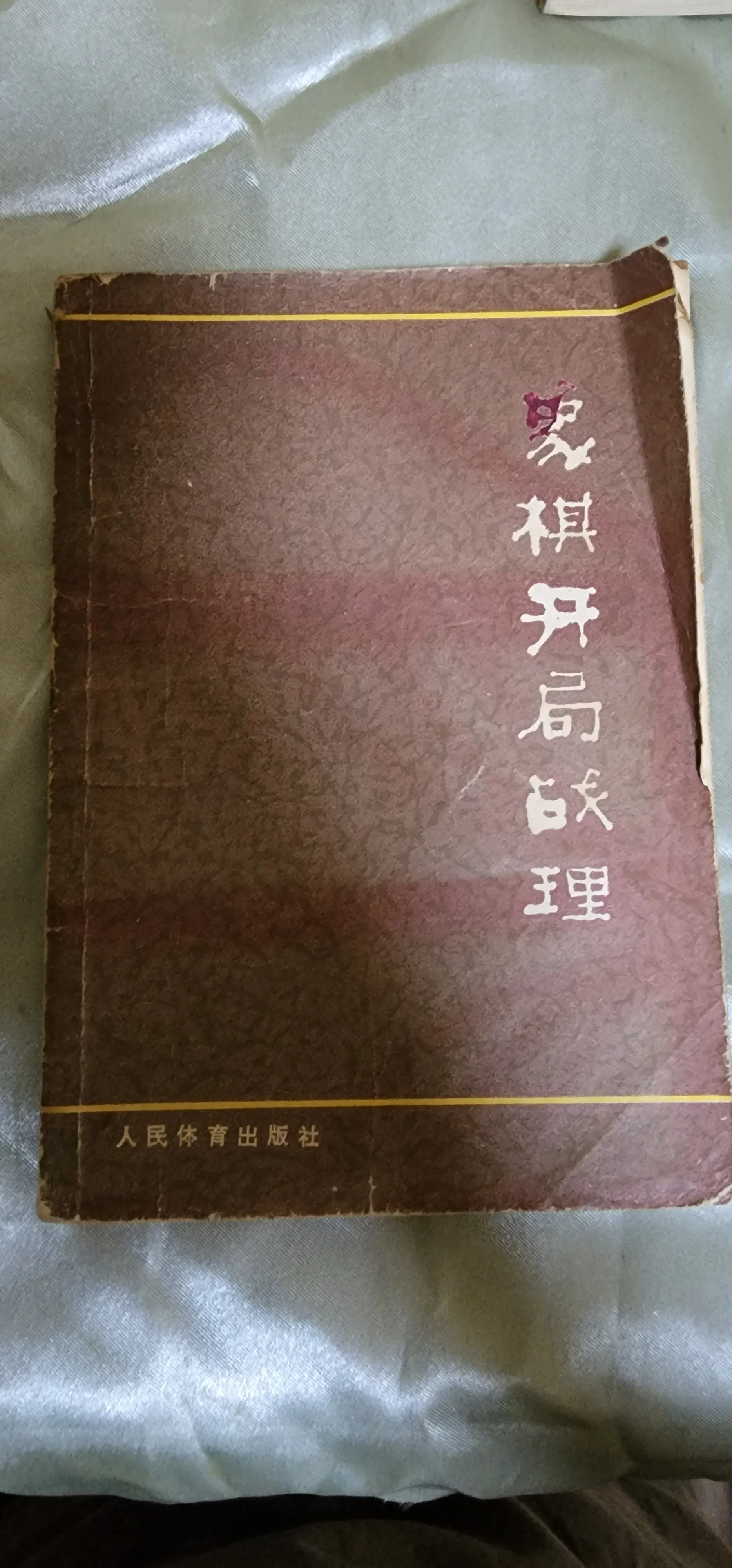 木狐斋之象棋系列024-软件、AI和黄少龙，动图制作软件和一局棋