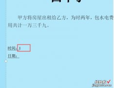 word列怎么输入日期 如何在word里一键输入当前时间和日期