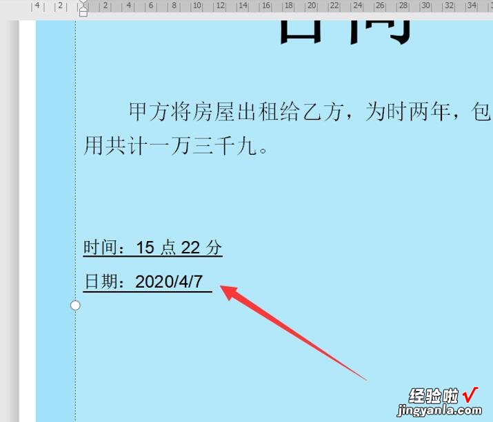 word列怎么输入日期 如何在word里一键输入当前时间和日期